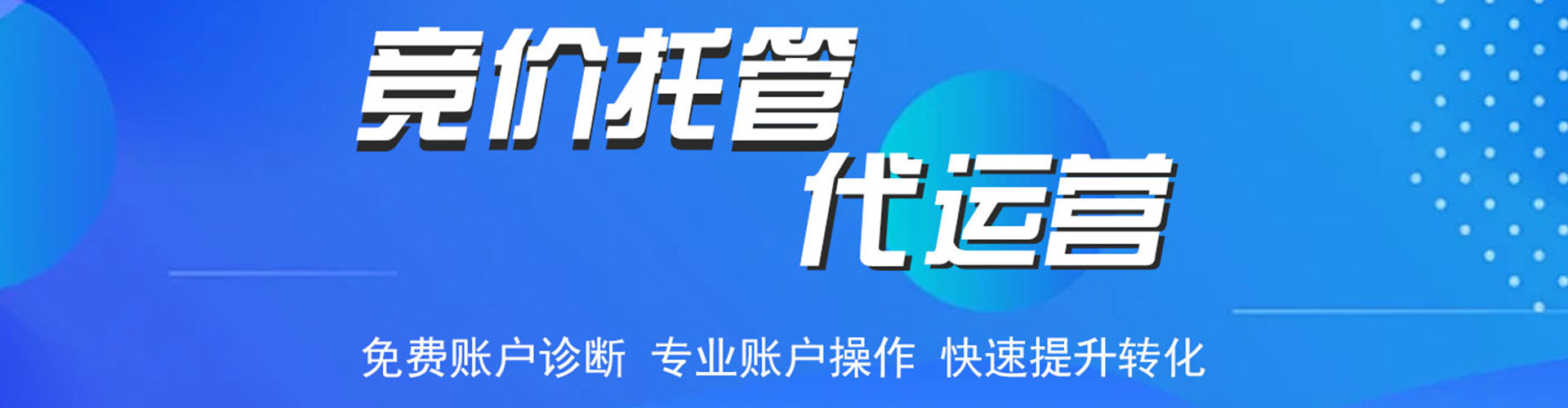 下营sem服务