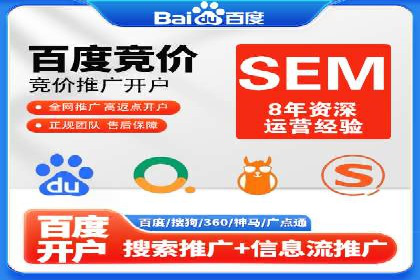 某知名企业SEM专员的成长之路